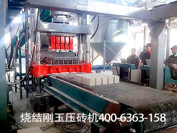 燒結(jié)剛玉壓磚機