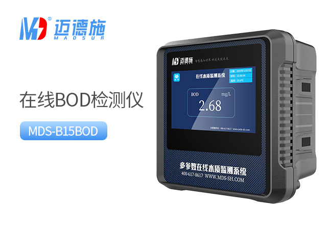 在線(xiàn)BOD檢測(cè)儀 在線(xiàn)BOD檢測(cè)儀