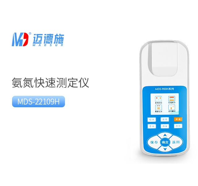 便攜氨氮檢測(cè)儀